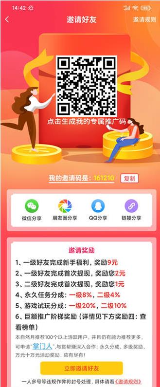 赏帮赚app
