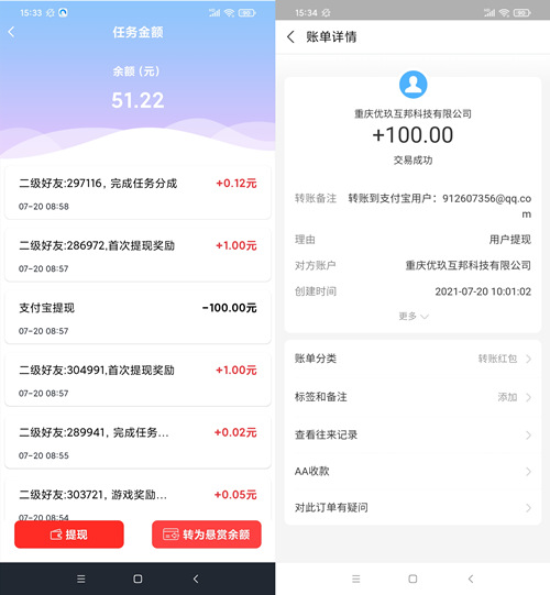 赏帮赚app
