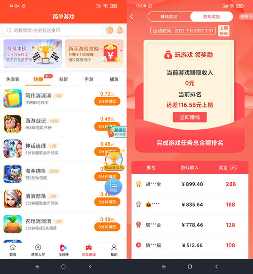 赏帮赚app